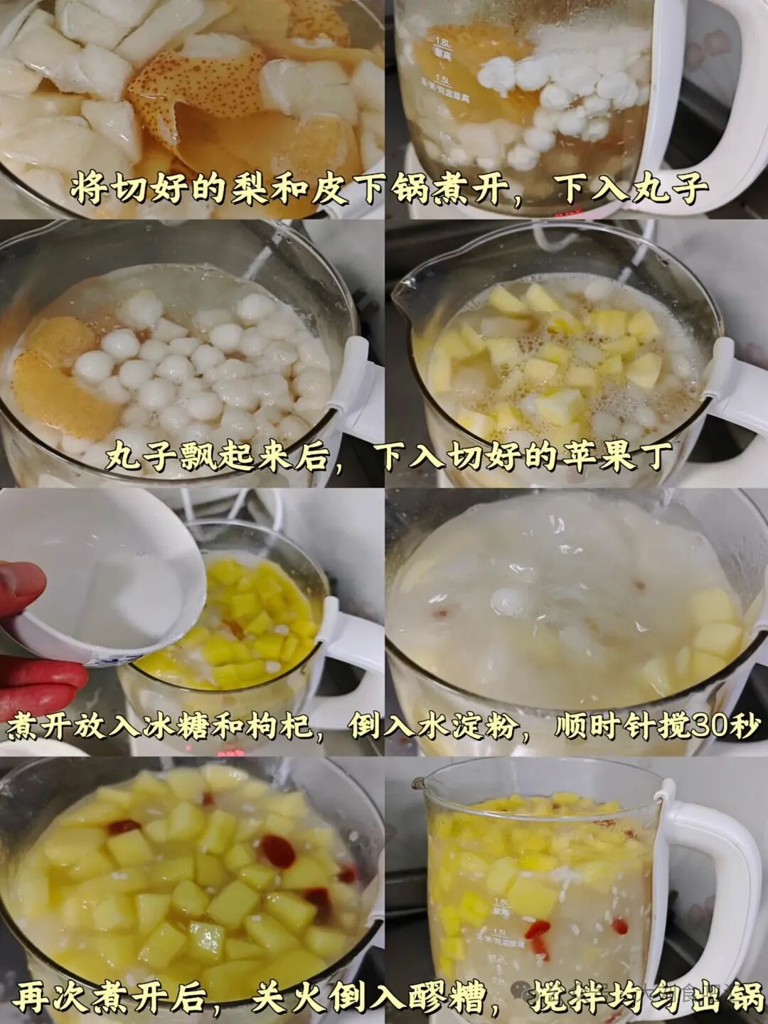 苹果酒酿丸子汤的做法