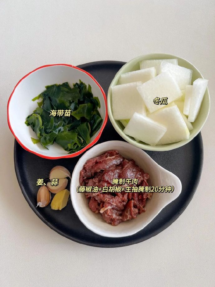 冬瓜海带牛肉汤的做法