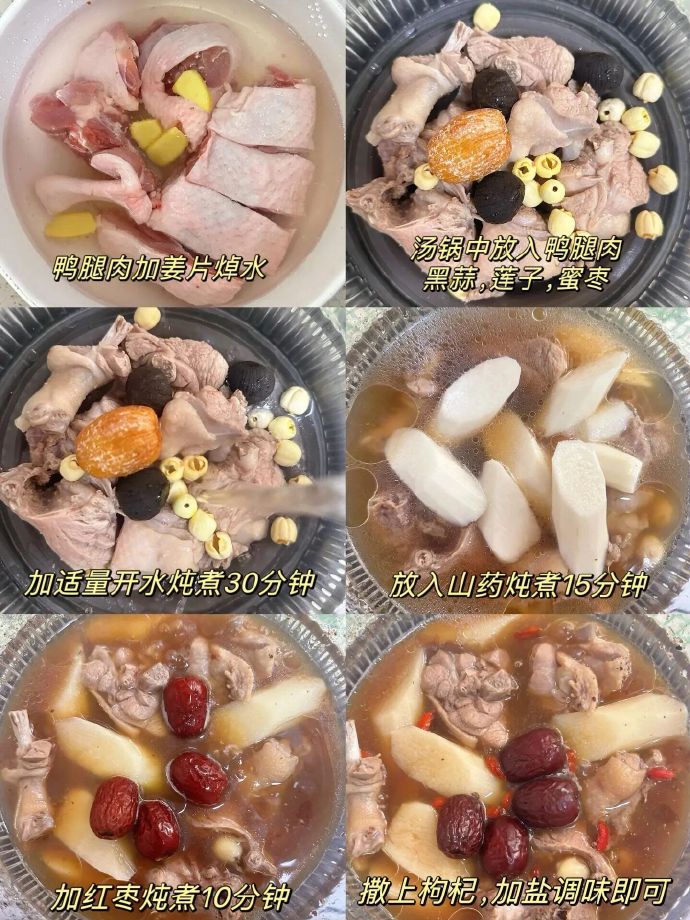 黑蒜鸭腿莲子汤的做法