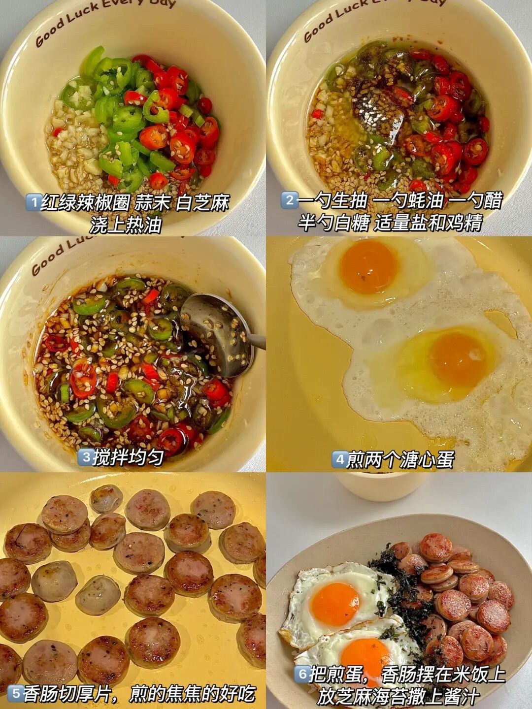 肉肠煎蛋盖饭的做法