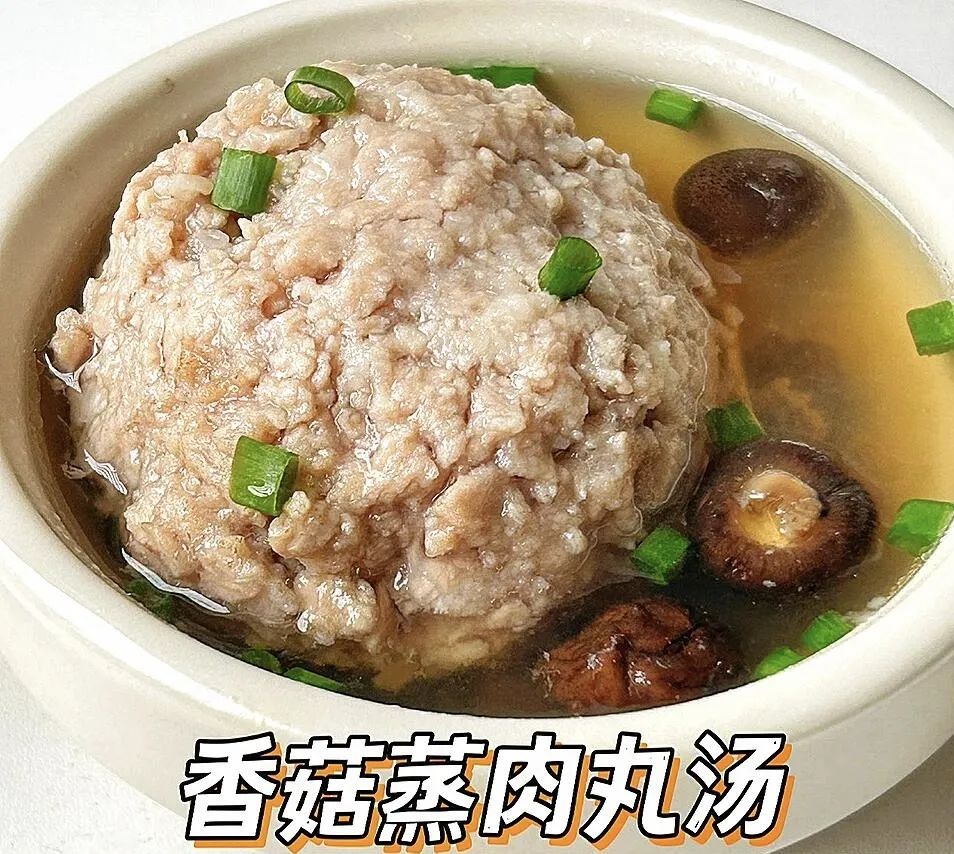 香菇蒸肉丸汤的做法