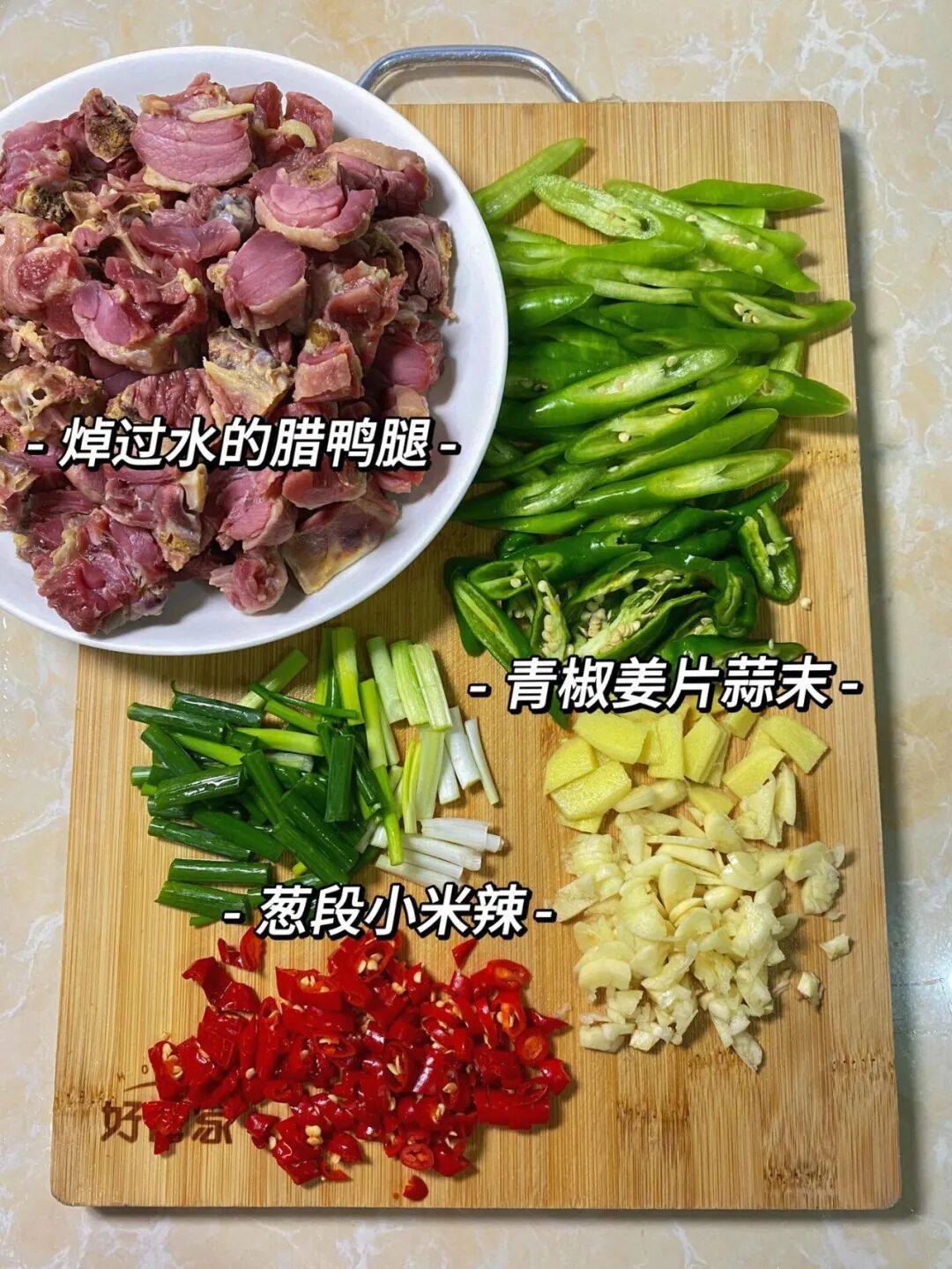小炒辣鸭腿的做法