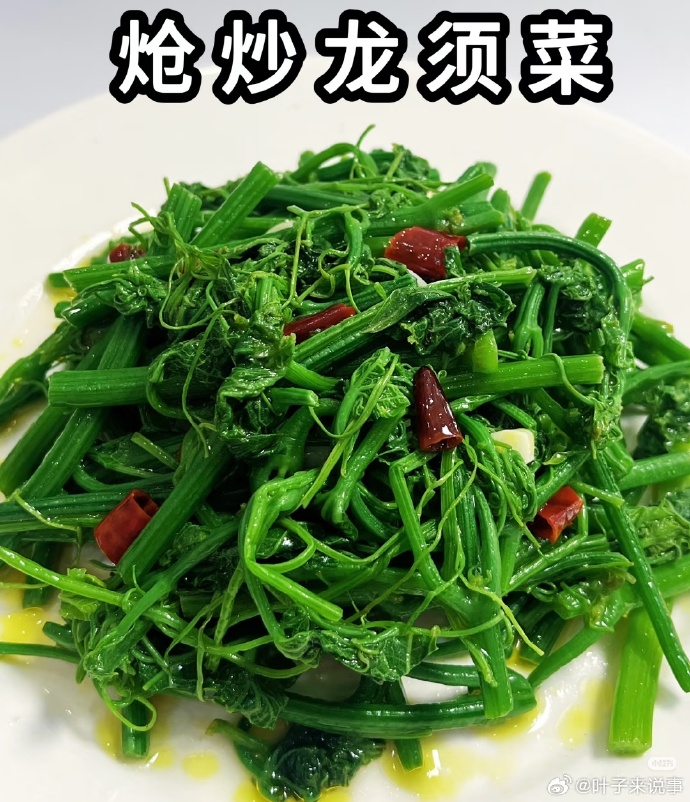 炝炒龙须菜的做法