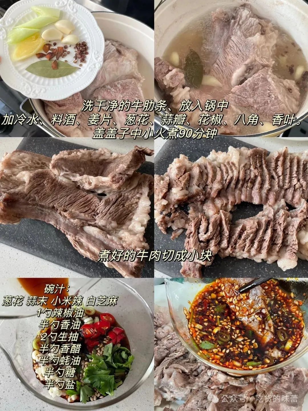白切牛肋条的做法