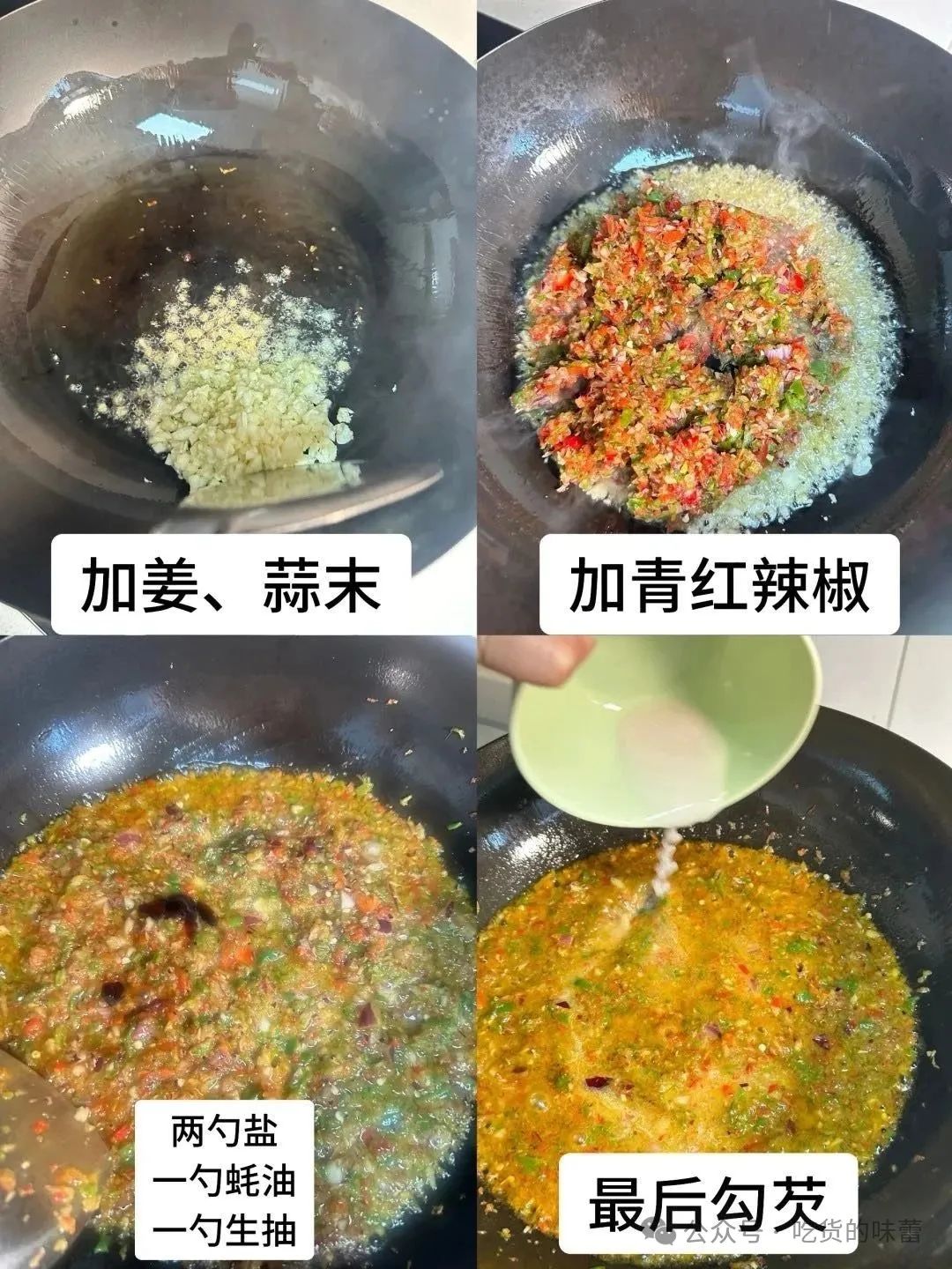 双椒嫩牛肉片的做法