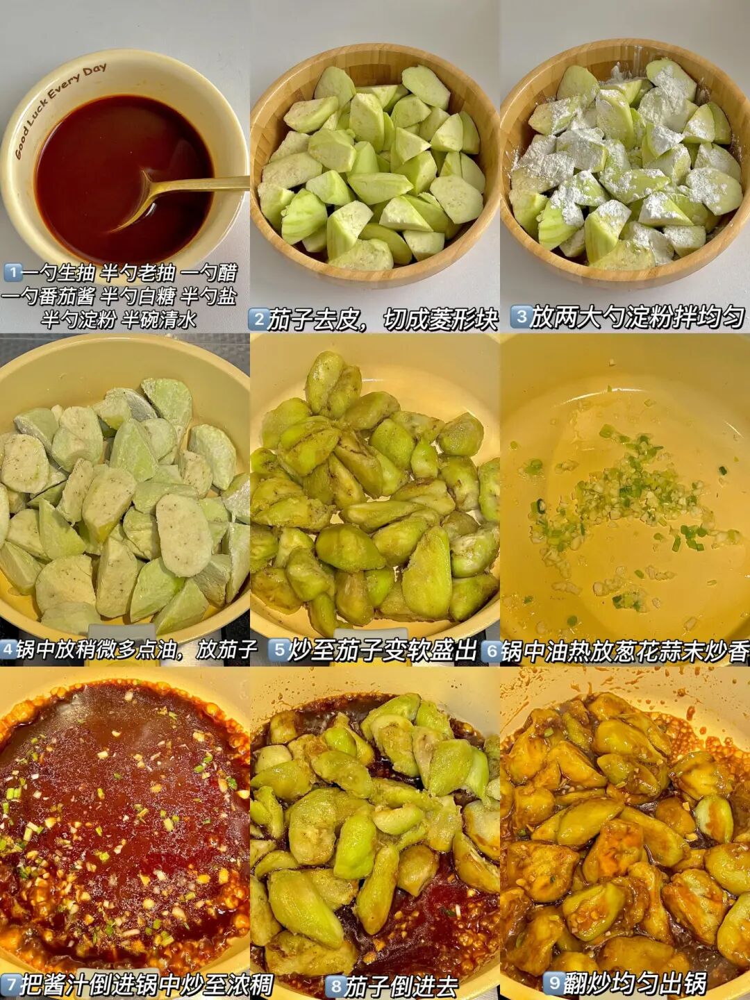 糖醋茄子盖饭的做法