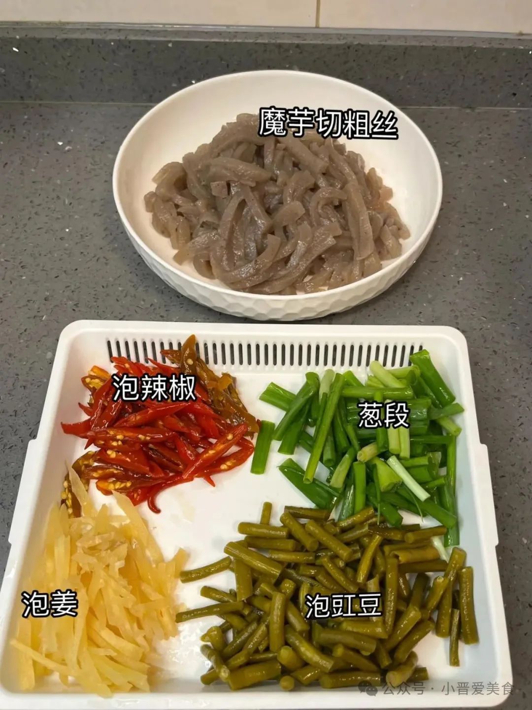 泡椒魔芋丝的做法