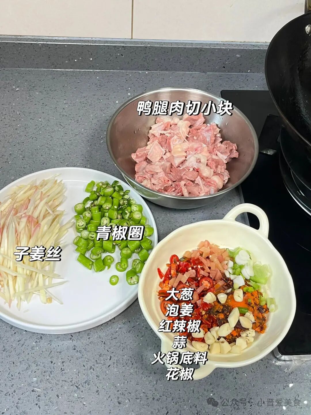 子姜碎碎鸭的做法