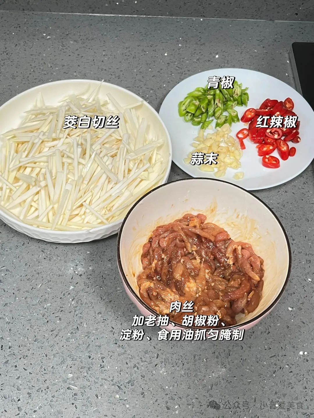 茭白炒肉丝的做法