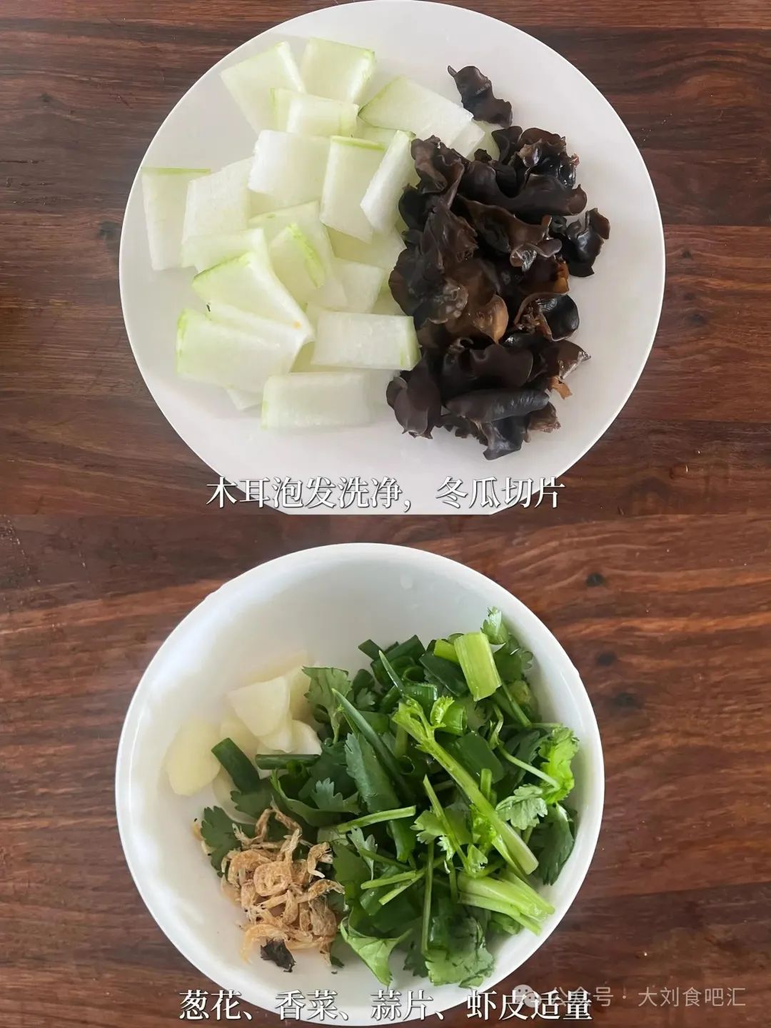 木耳冬瓜汤的做法