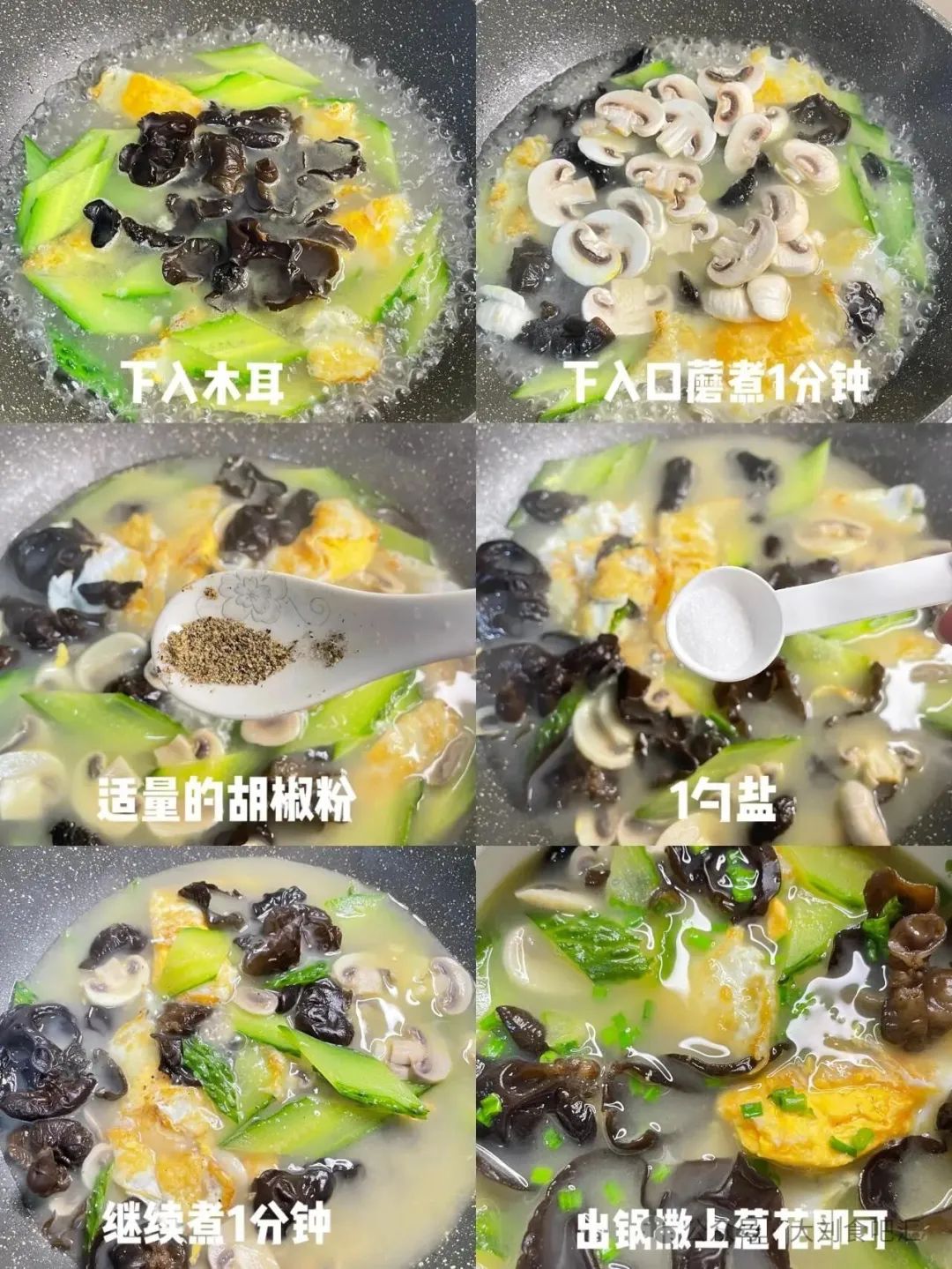 黄瓜木耳口蘑鸡蛋汤的做法