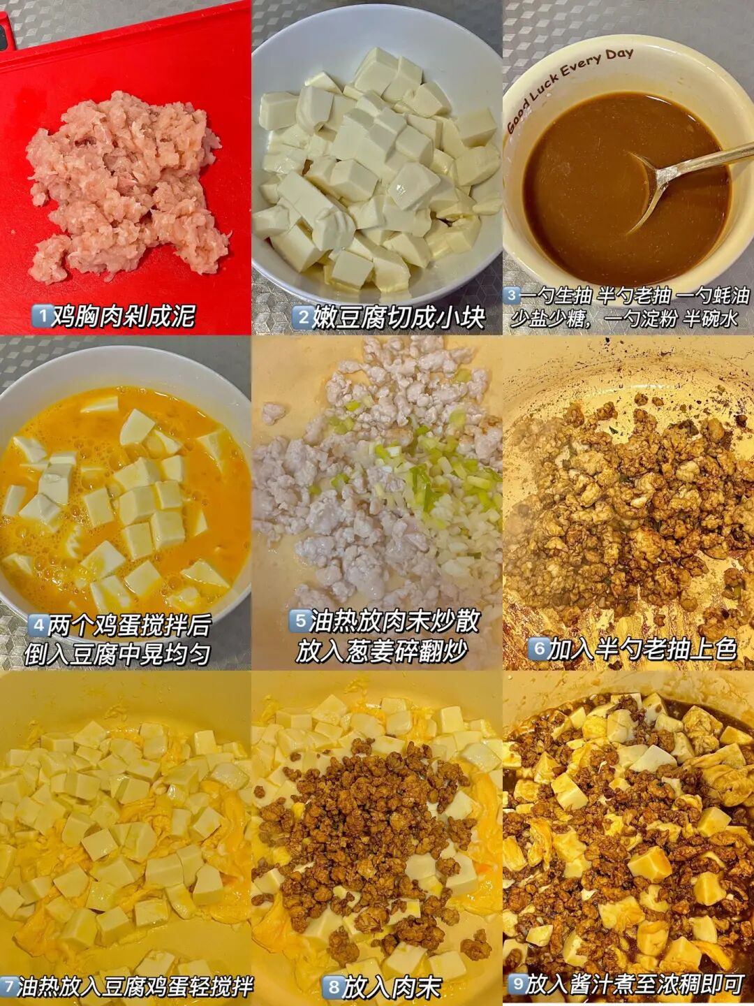 肉末豆腐抱蛋盖饭的做法