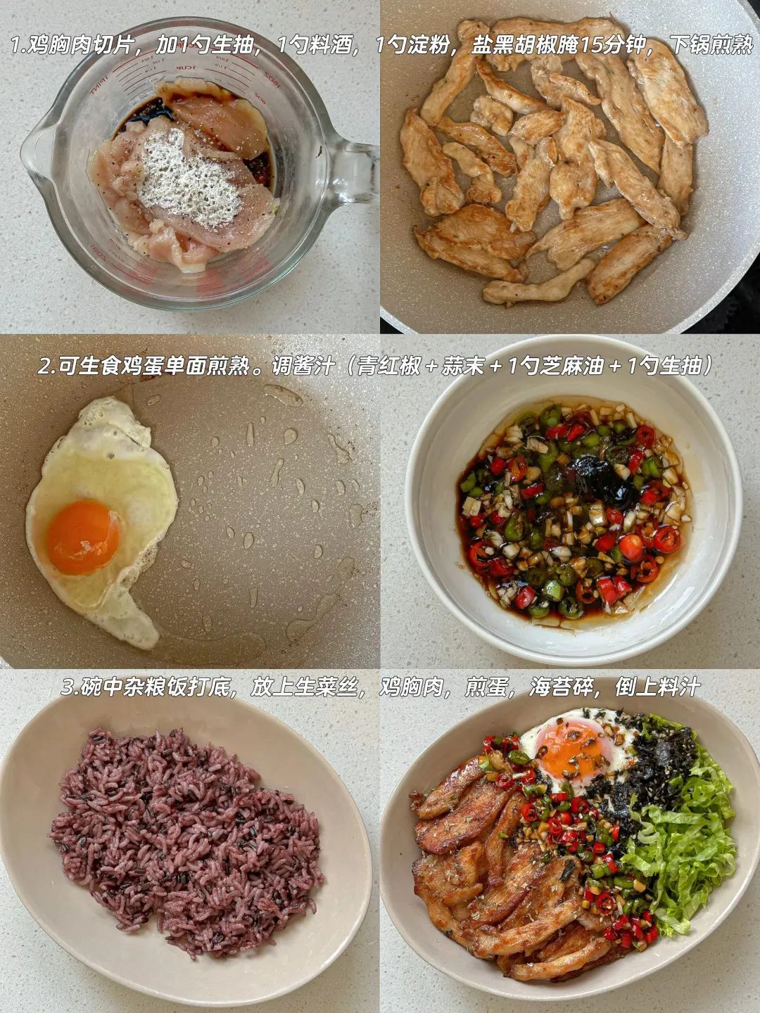香煎鸡胸生菜盖饭的做法