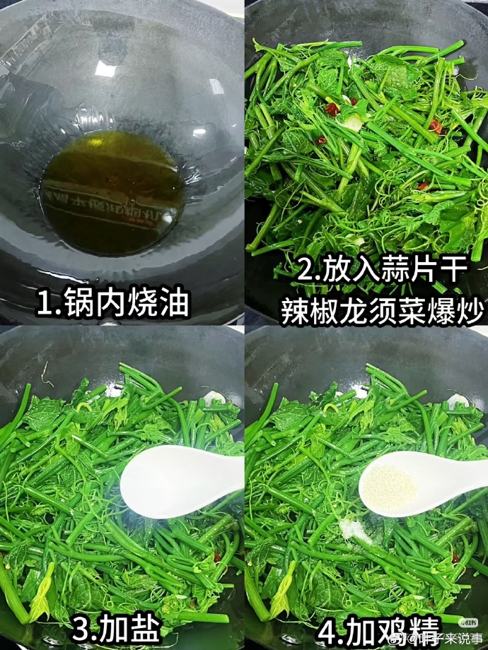 炝炒龙须菜的做法