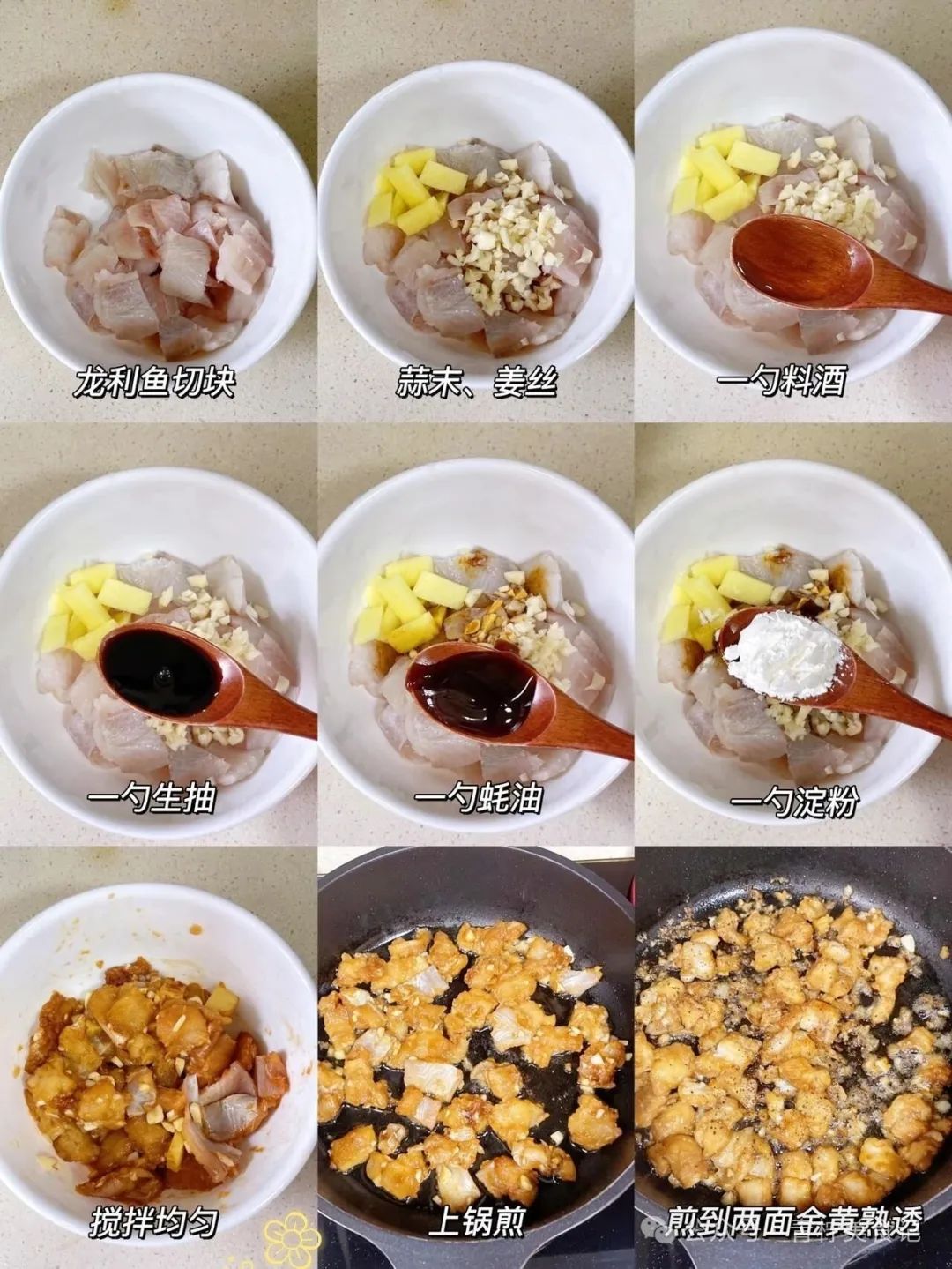 香煎龙利鱼的做法