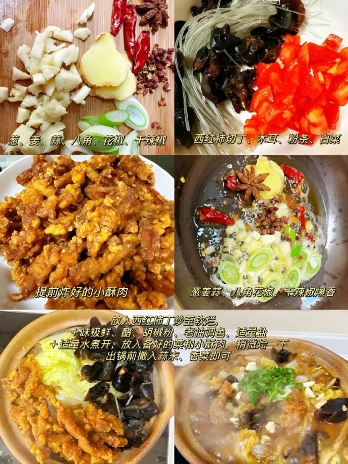 砂锅酥肉的做法