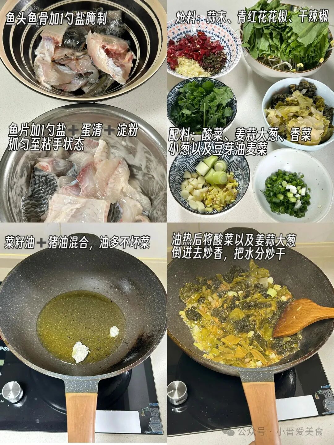 家庭版水煮鱼的做法