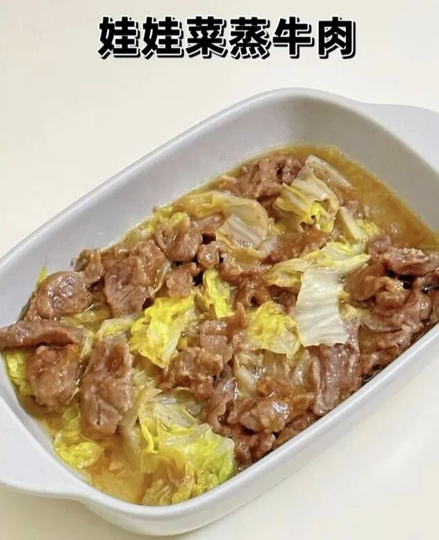 娃娃菜蒸牛肉的做法