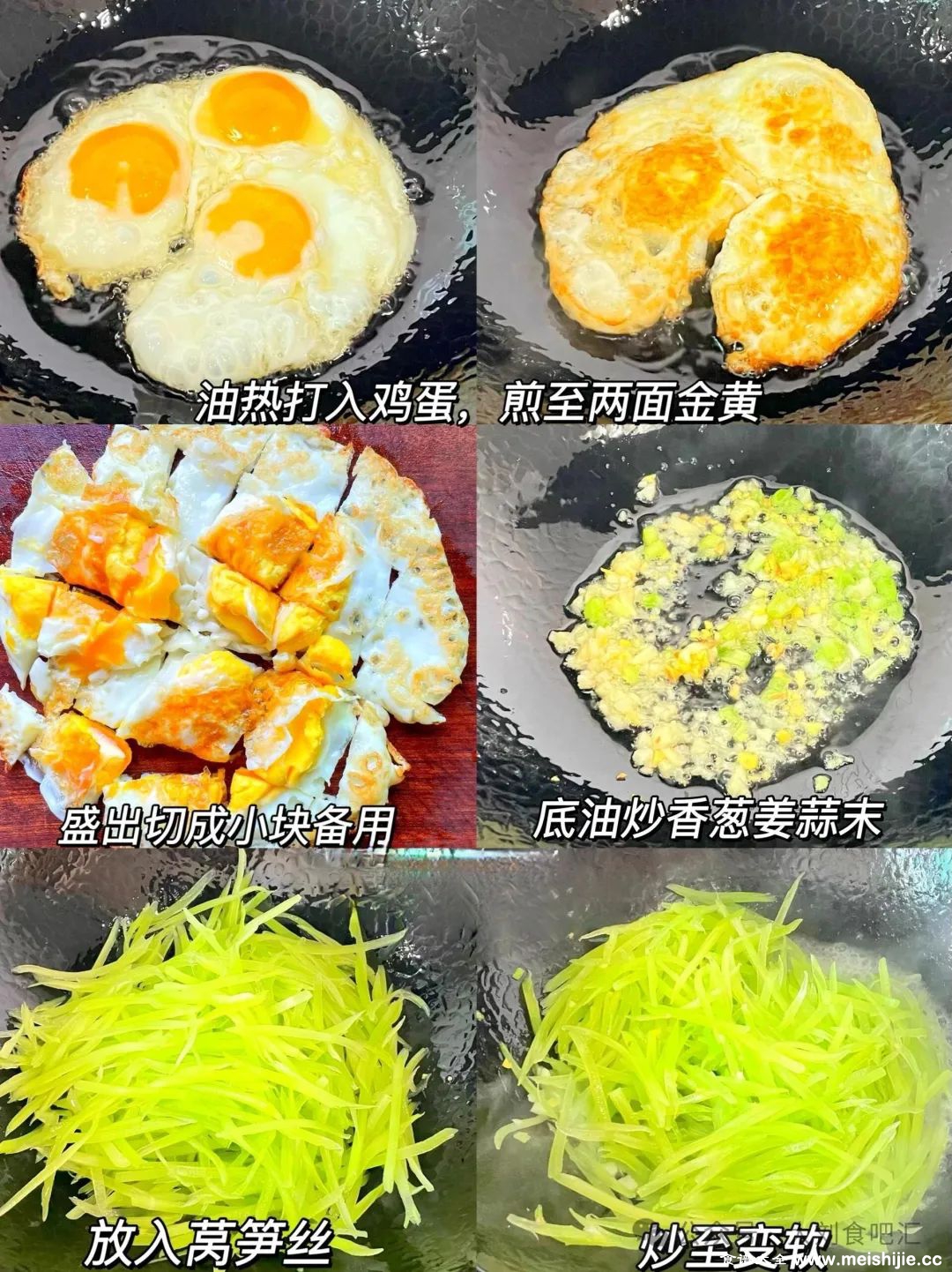 莴笋丝鸡蛋汤的做法