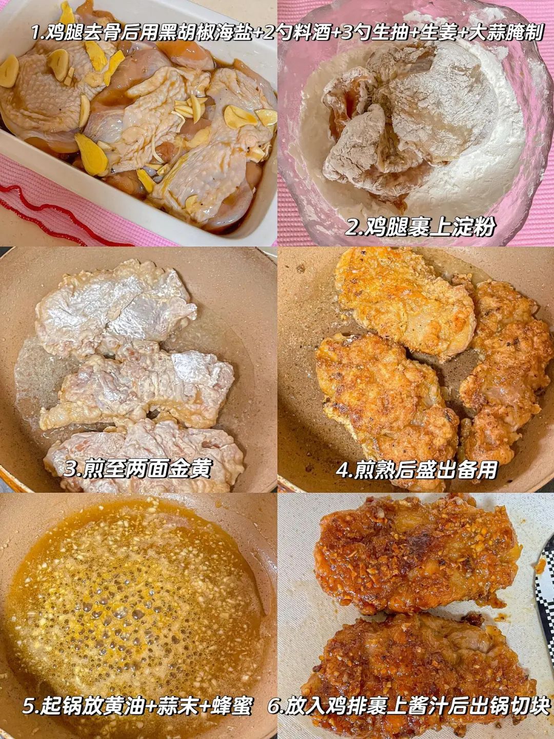 蒜香黄油脆皮鸡排腿饭的做法
