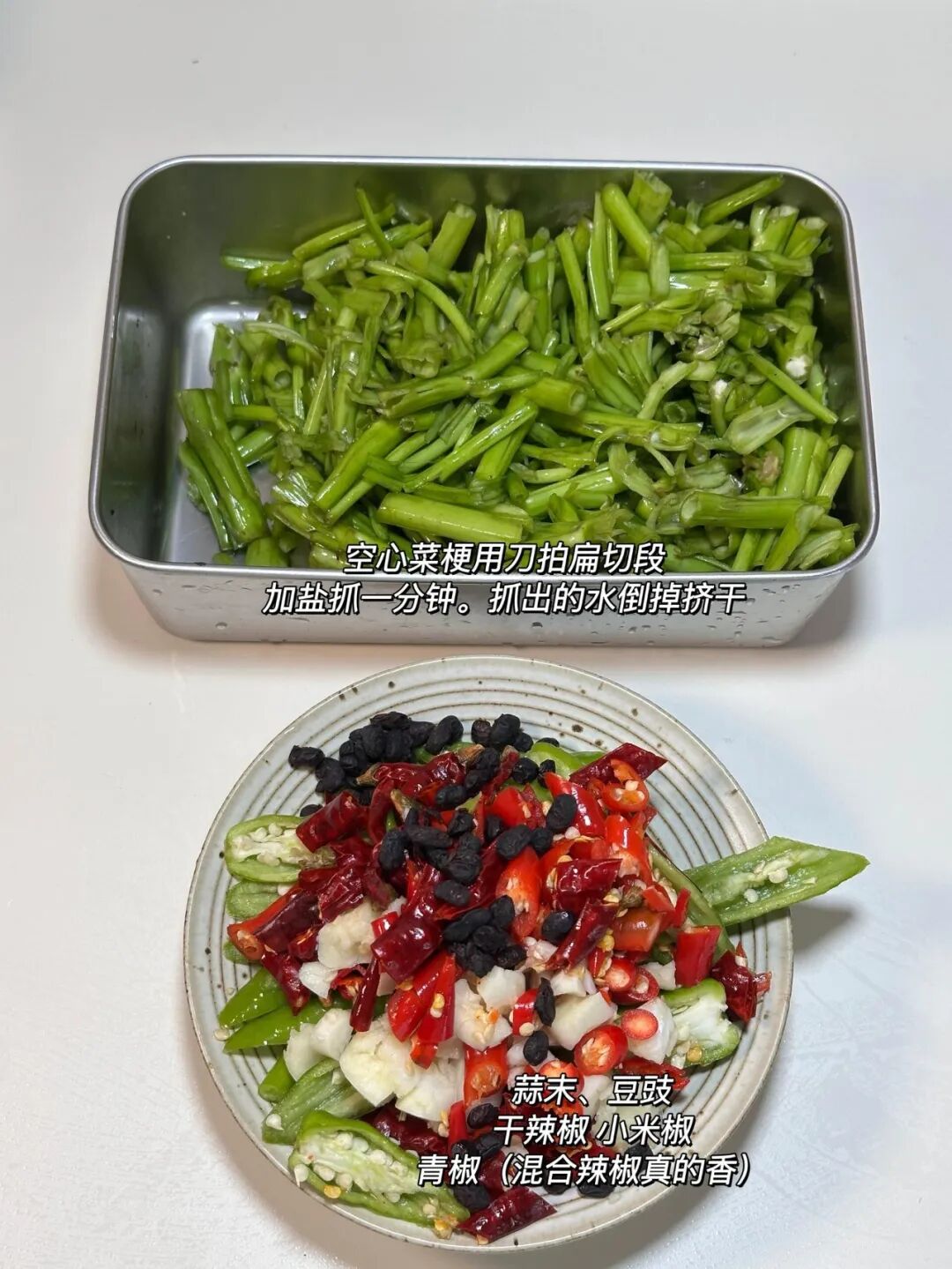 爆炒空心菜梗的做法