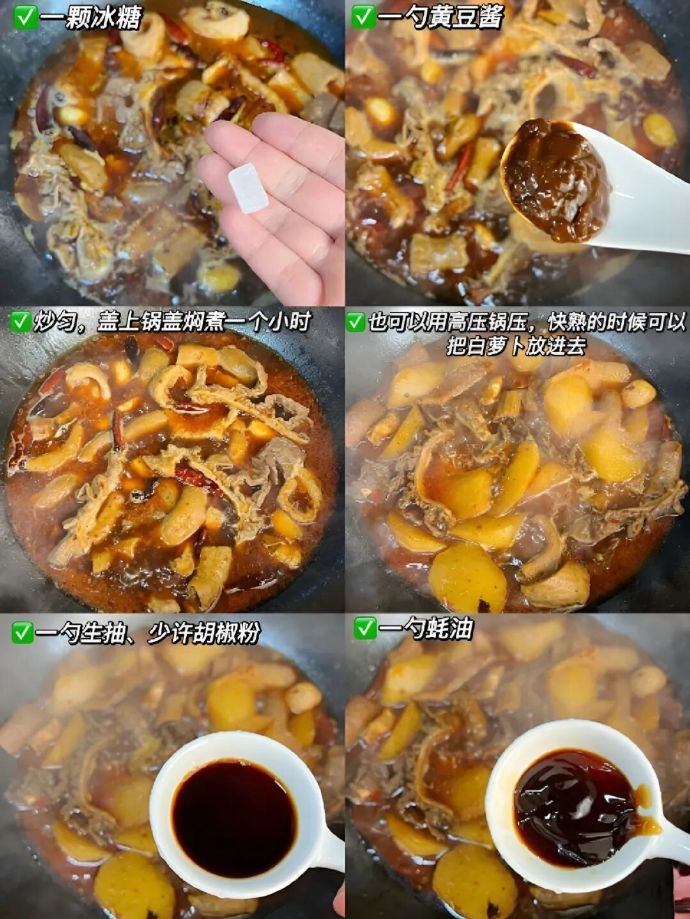 香辣牛杂煲的做法