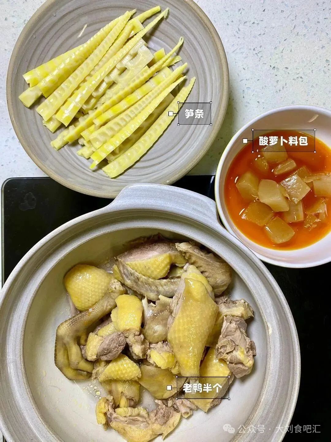 醋萝卜老鸭汤的做法