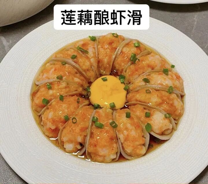 莲藕酿虾滑的做法