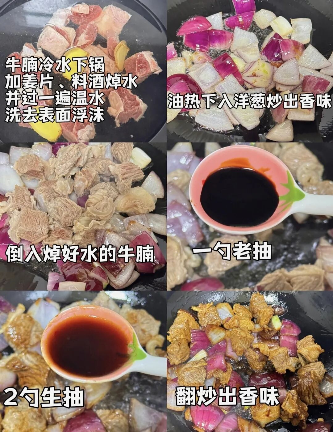 咖喱牛腩土豆的美味做法