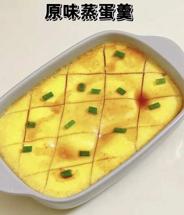 原味蒸蛋羹的做法