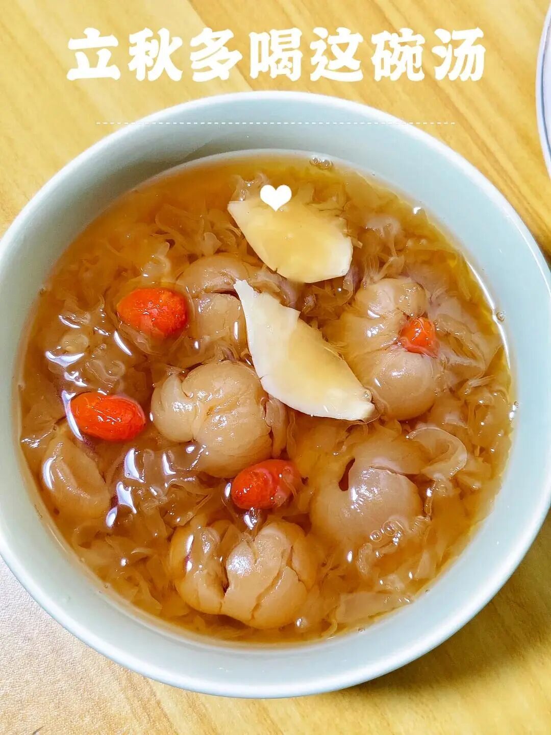 百合桂圆银耳羹的做法