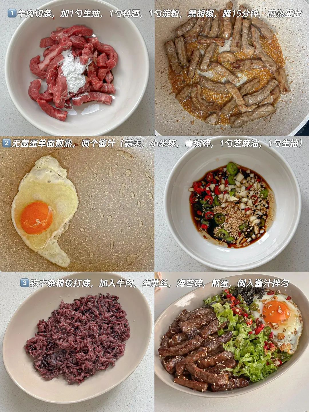 生菜牛肉煎蛋盖饭的做法