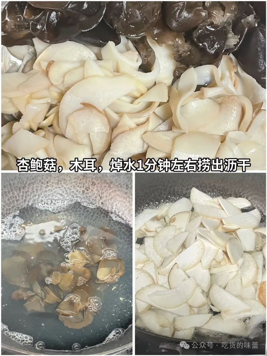 五花肉炒杏鲍菇的做法