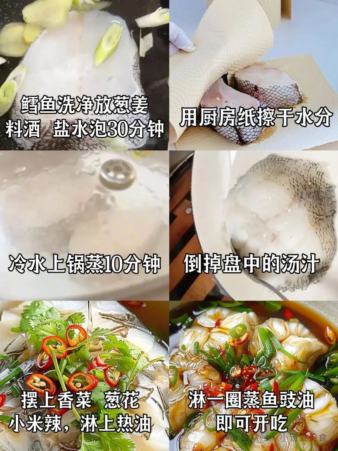 清蒸鳕鱼的制作方法