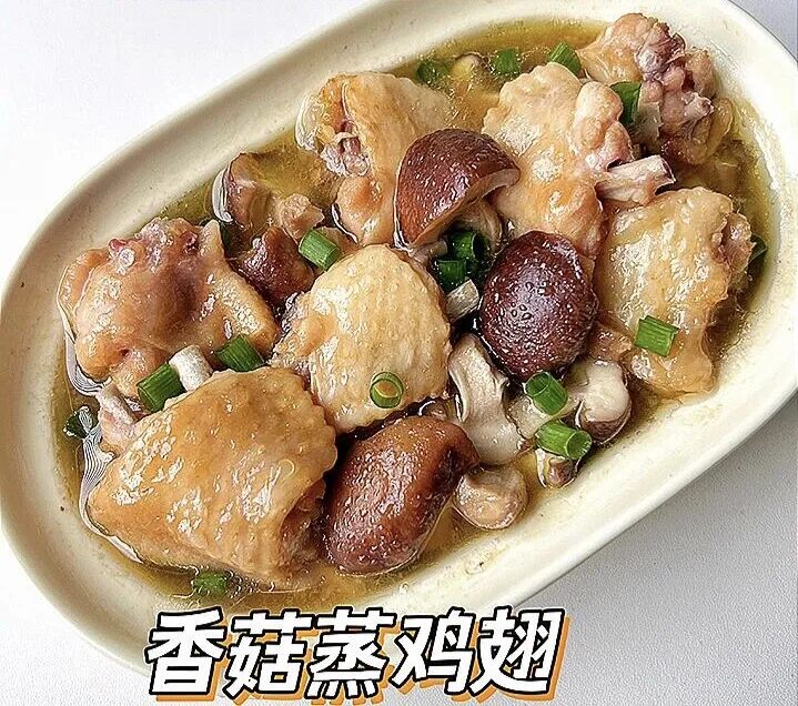 香菇蒸鸡翅家常做法