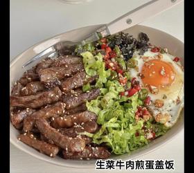 生菜牛肉煎鸡蛋盖饭的做法