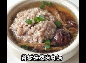 茶树菇蒸肉丸汤的做法