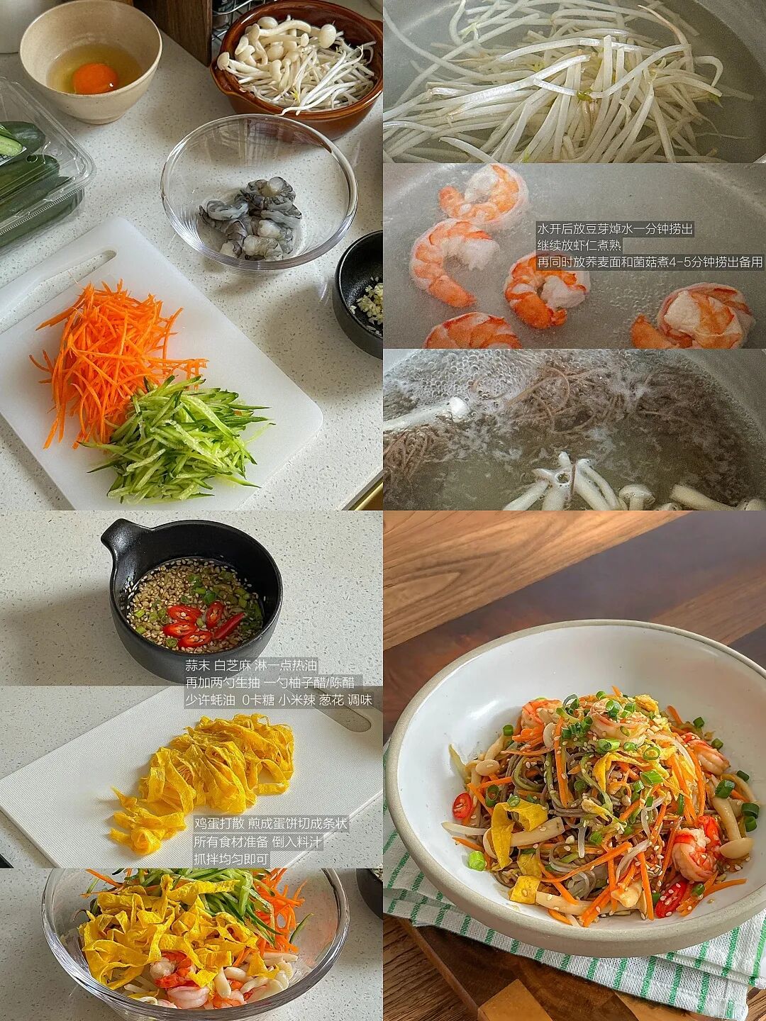 虾仁凉拌荞麦面的做法