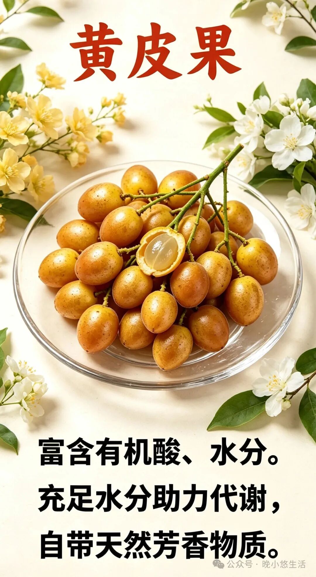 可以吃出体香的10大食物！