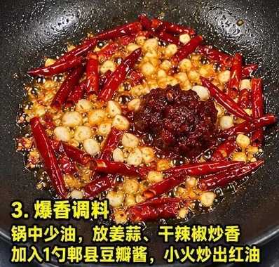 香辣爆炒肥牛的做法