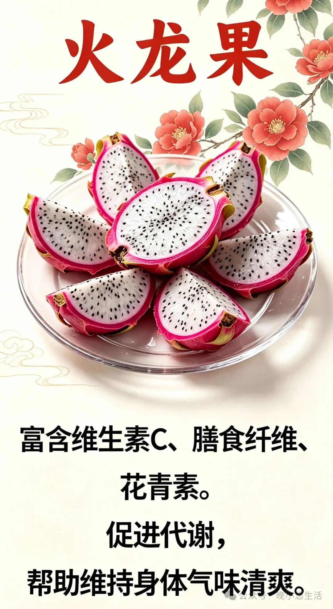 可以吃出体香的10大食物！