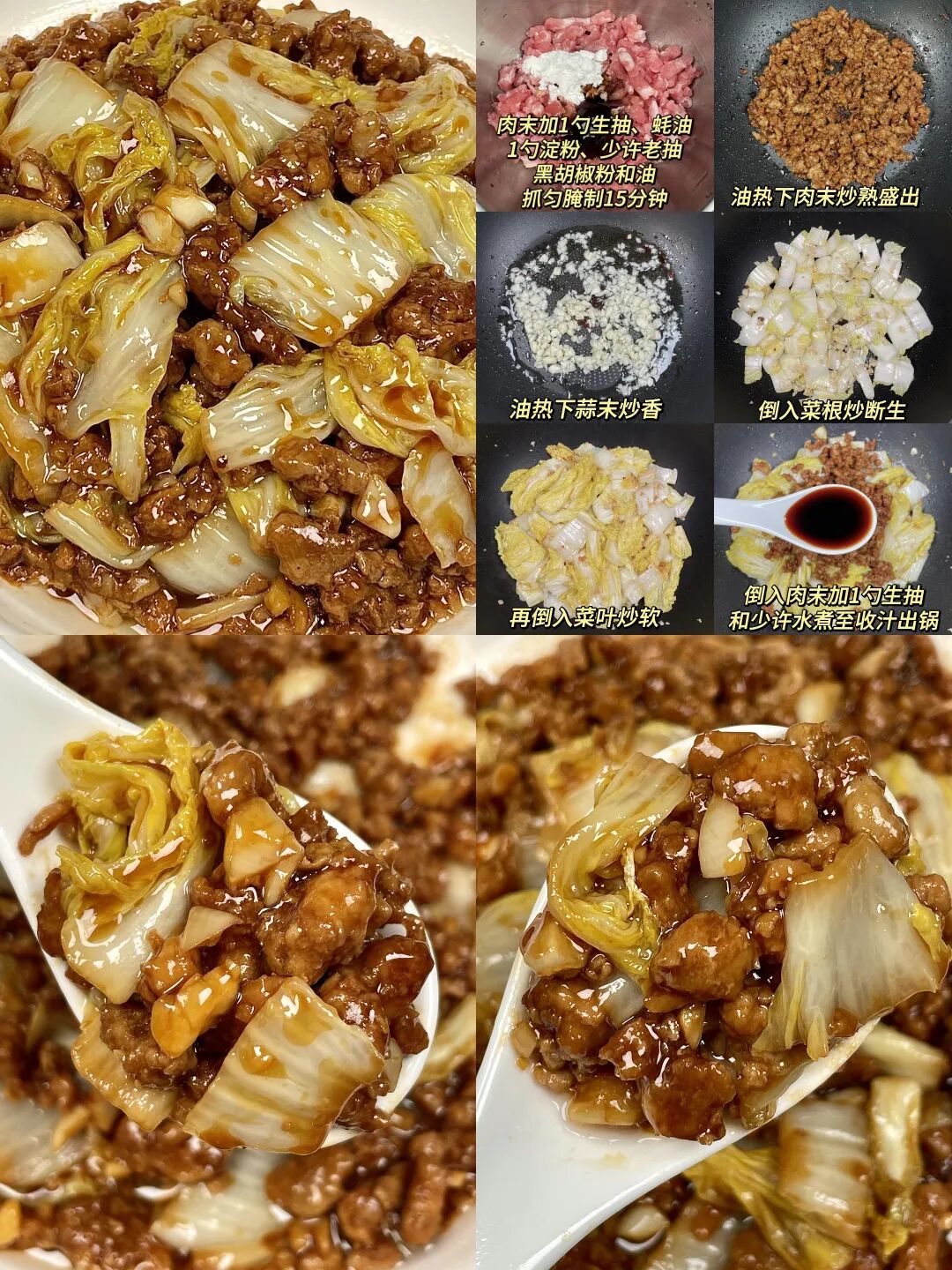 肉沫娃娃菜的做法
