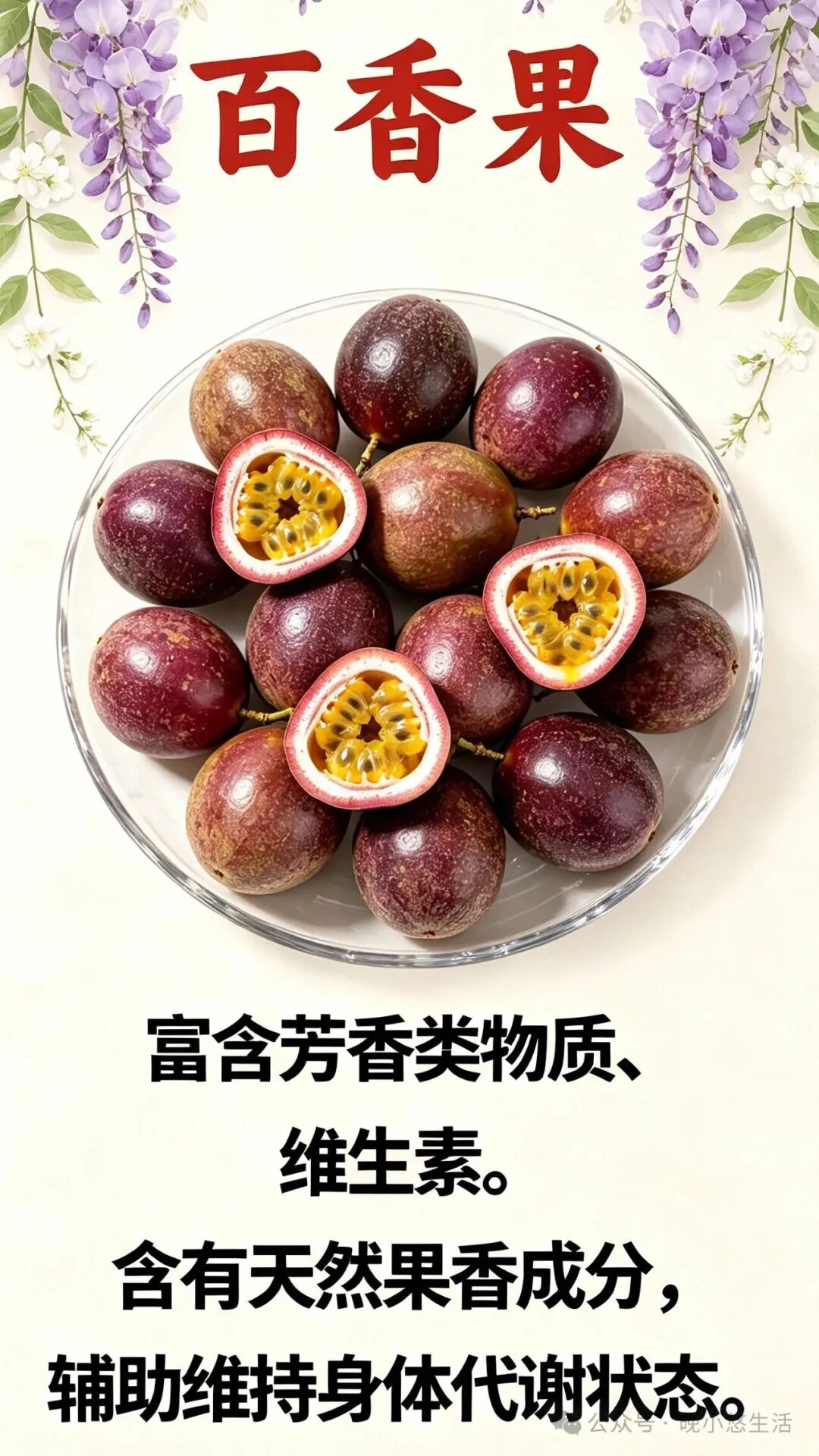 可以吃出体香的10大食物！