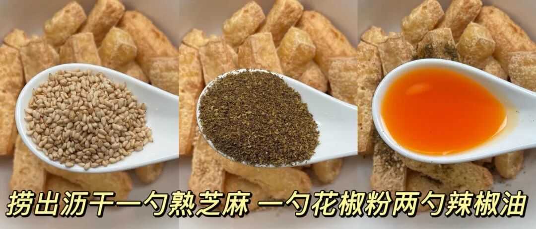 香辣炸豆腐条的做法