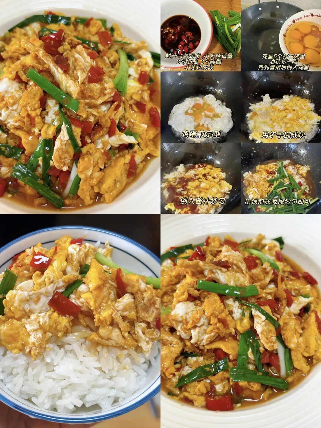 辣椒炒鸡蛋的家常做法