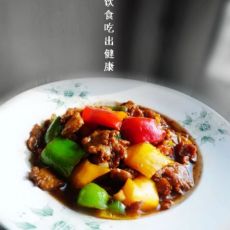 彩椒炒牛肉的做法 彩椒炒牛肉的做法