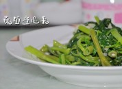 蒜粒空心菜的做法