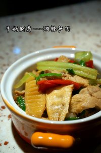 湘辣笋肉的做法