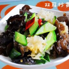 双耳炒黄瓜的做法