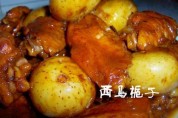 啤酒 鸡翅 小土豆的做法
